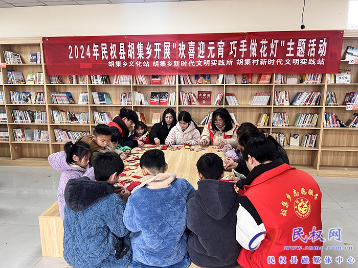 胡集鄉(xiāng)開(kāi)展“歡喜迎元宵 巧手做花燈”主題活動(dòng)