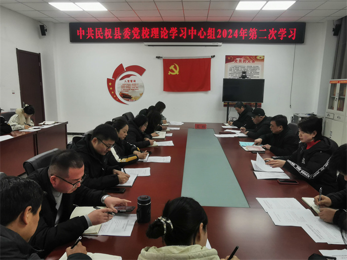 縣委黨校舉行理論學習中心組2024年第二次學習(擴大)會議暨2024年精神文明建設工作會議
