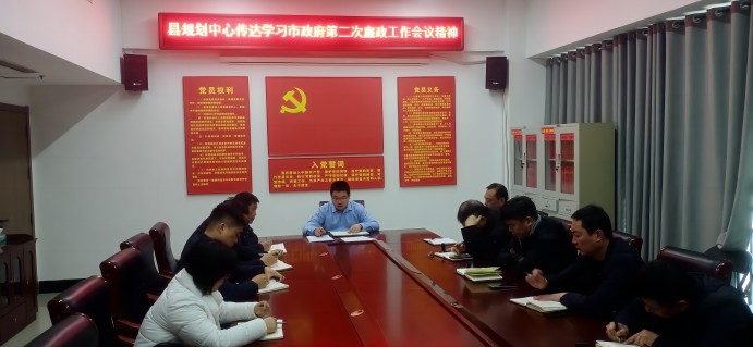 ?   縣國土空間規(guī)劃編研中心傳達學(xué)習市政府第二次廉政工作會議精神