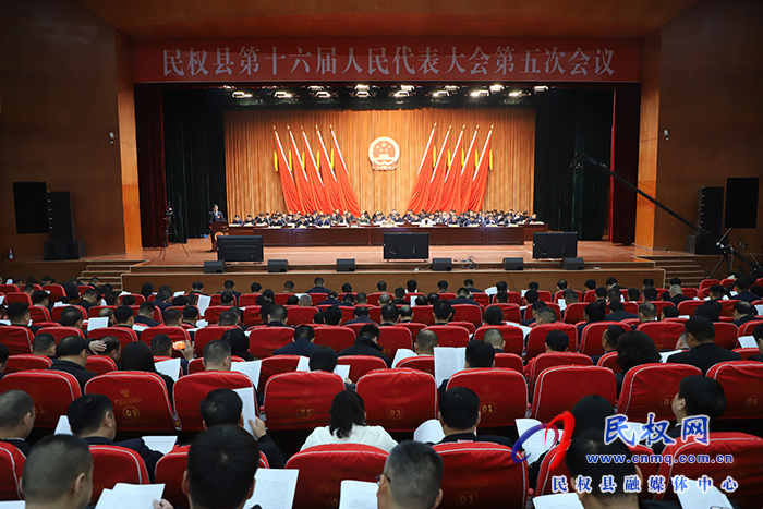 民權(quán)縣第十六屆人民代表大會(huì)第五次會(huì)議開幕