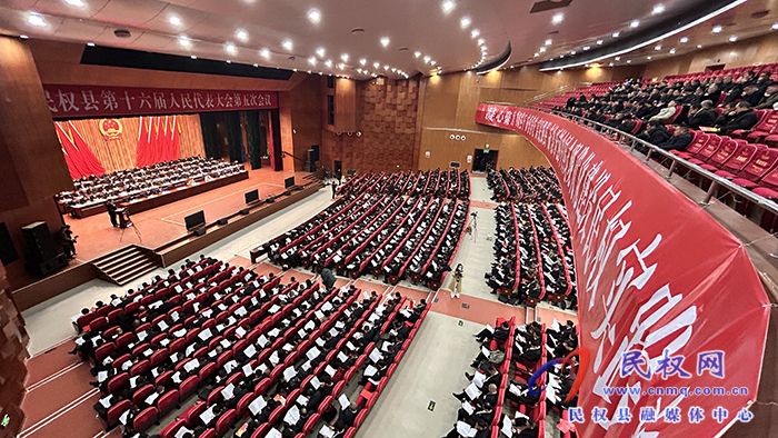 民權(quán)縣第十六屆人民代表大會(huì)第五次會(huì)議開幕