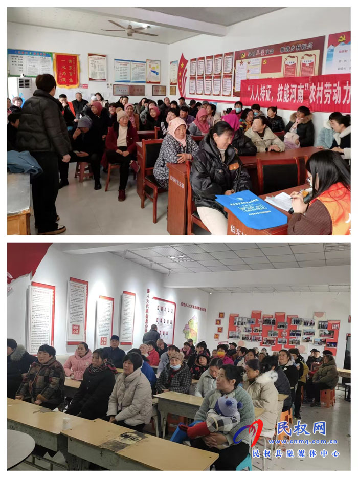 伯黨鄉(xiāng)開展2024年“人人持證、技能河南”培訓(xùn)活動