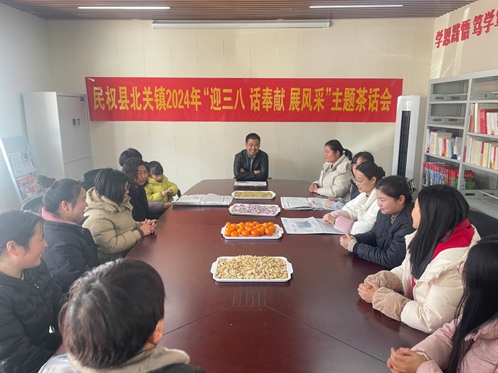 北關(guān)鎮(zhèn)：開展“迎三八 話奉獻(xiàn) 展風(fēng)采”主題茶話會
