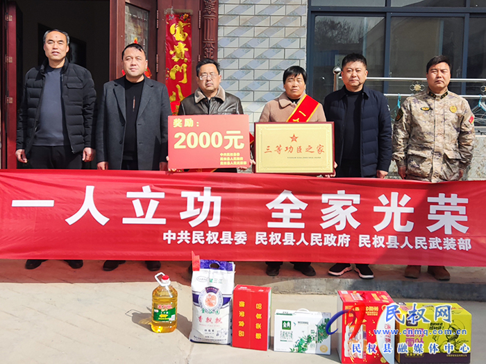 龍?zhí)伶?zhèn)：榮立三等功，喜報(bào)送到家