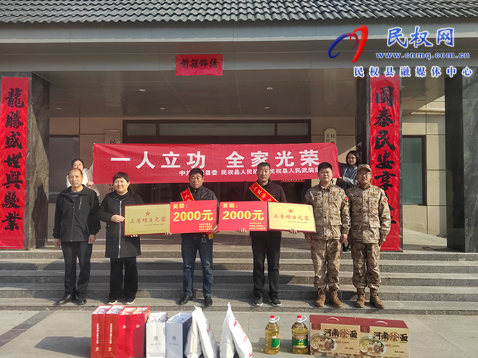縣人武部、縣退役軍人事務(wù)局到王莊寨鎮(zhèn)為榮立三等功現(xiàn)役軍人家屬送喜報(bào)