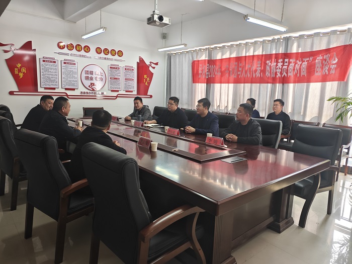 團(tuán)縣委組織召開“共青團(tuán)與人大代表、政協(xié)委員面對面”座談會