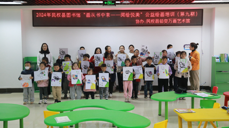 民權(quán)縣圖書館舉辦2024年第四期“畫從書中來——閱繪悅美”公益繪畫培訓（總第9期）