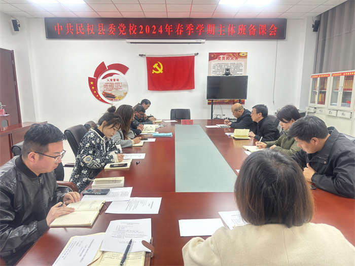 縣委黨校舉辦校第九期“轉(zhuǎn)作風(fēng)、創(chuàng)一流”暨意識形態(tài)機(jī)關(guān)講堂