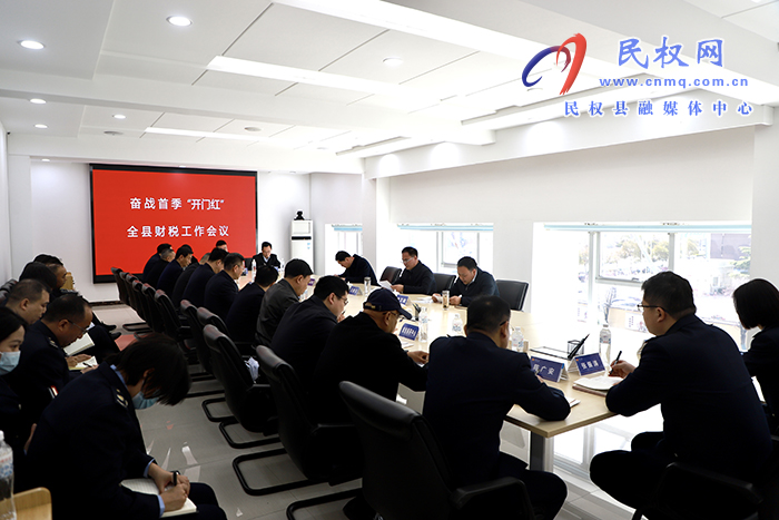 縣委副書記、縣長(zhǎng)王景義調(diào)研財(cái)稅工作