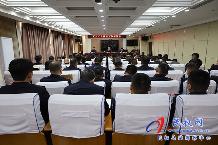 民權(quán)縣反詐工作聯(lián)席暨涉詐重點人員管控工作推進會召開