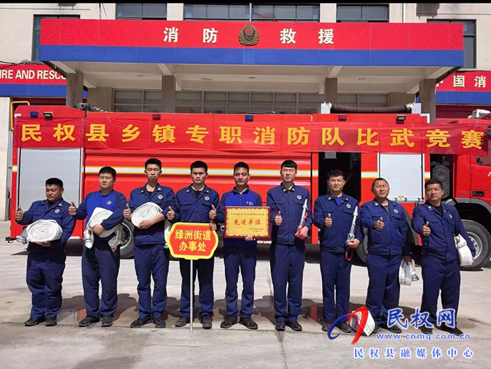 綠洲街道辦事處榮獲全縣鄉(xiāng)鎮(zhèn)專職消防隊(duì)比武競(jìng)賽先進(jìn)單位