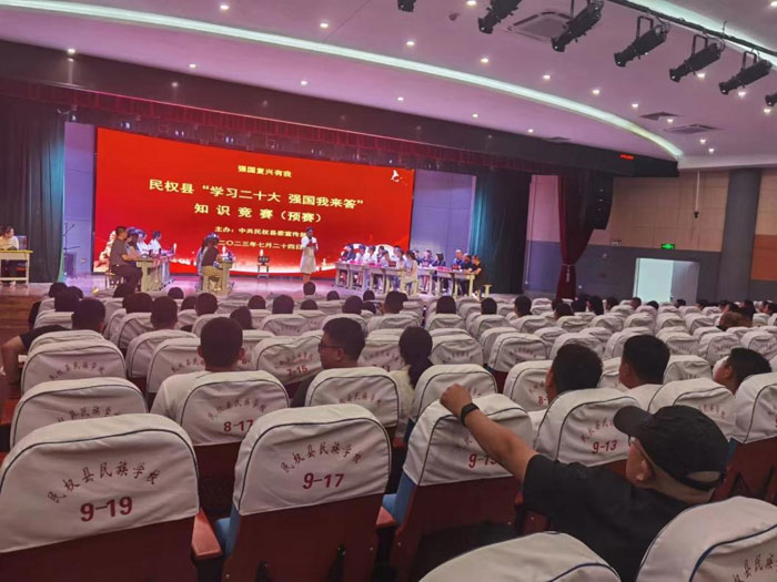 “強(qiáng)國復(fù)興有我”民權(quán)縣“學(xué)習(xí)二十大 強(qiáng)國我來答”知識競賽（預(yù)賽）