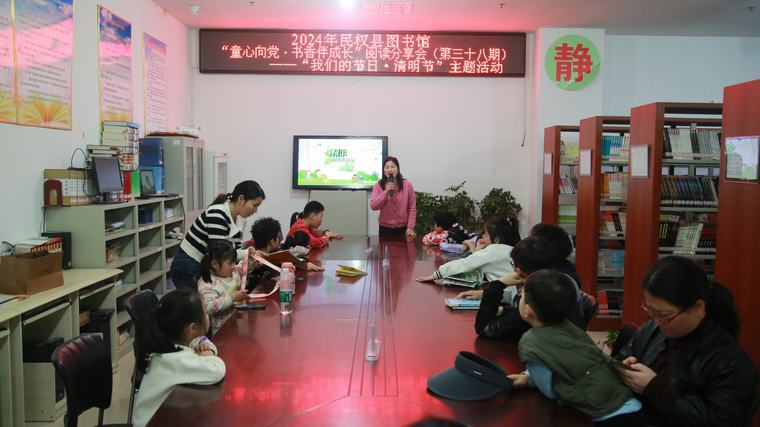 民權縣圖書館舉辦2024年第六期“童心向黨·書香伴成長”閱讀分享會活動（總第38期）