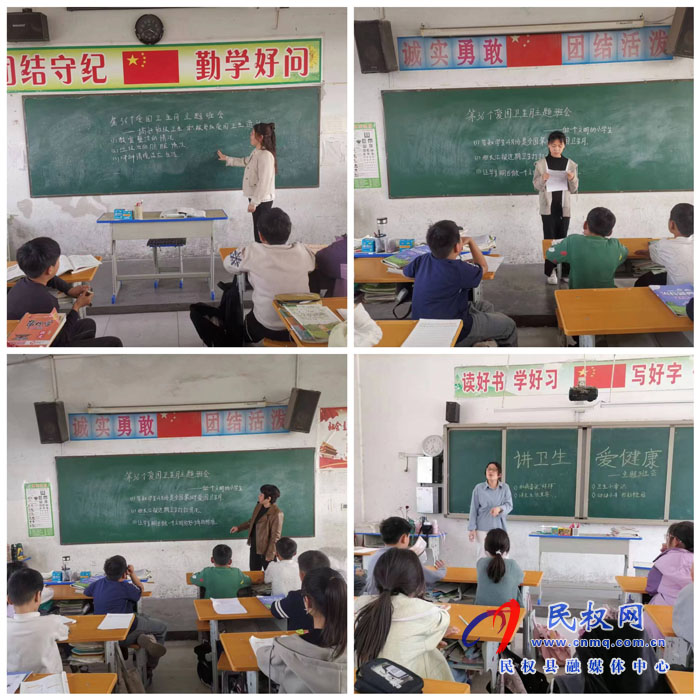 伯黨鄉(xiāng)伯西小學(xué)組織開(kāi)展“愛(ài)國(guó)衛(wèi)生月”主題班會(huì)活動(dòng)