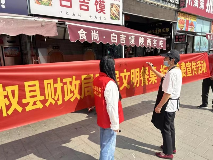 縣財政局開展“文明餐桌 拒絕浪費”宣傳志愿服務(wù)活動