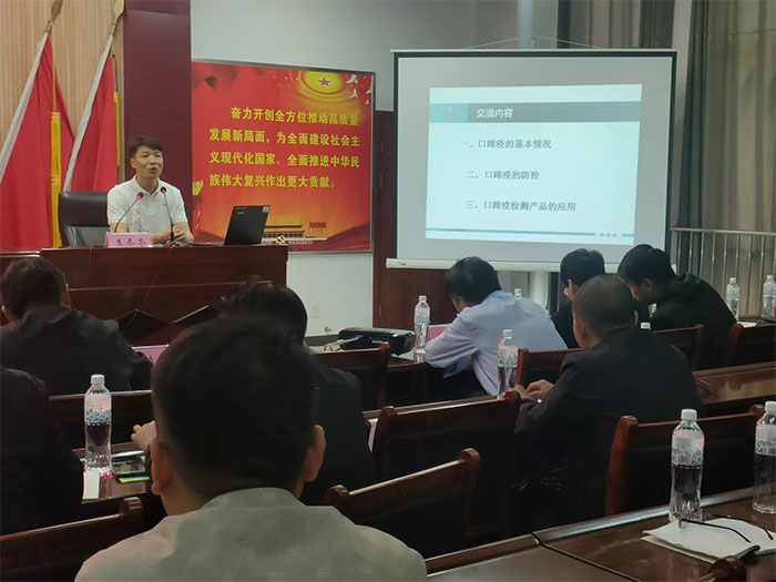 全縣2024年春季重大動物疫病防控技術(shù)培訓(xùn)會議召開