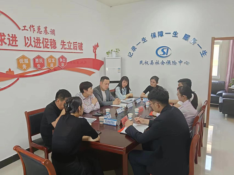 民權縣社會保險中心召開社?；鸢踩?警示教育暨社保政策集中宣講座談會