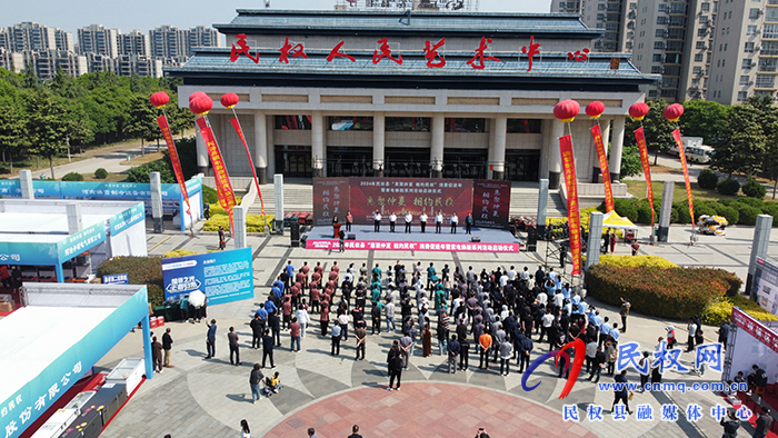 2024年民權(quán)縣“惠聚仲夏·相約民權(quán)”消費促進年暨家電煥新系列活動啟動
