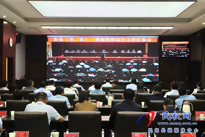 我縣組織收聽收看各縣（市、區(qū)）一季度經(jīng)濟(jì)運(yùn)行工作匯報(bào)會(huì)、全市耕地保護(hù)和糧食安全工作會(huì)議