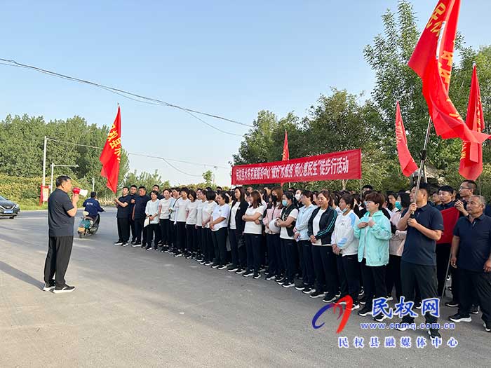 民權(quán)縣水務(wù)發(fā)展服務(wù)中心開(kāi)展 “做好‘水服務(wù)’、用心惠民生”徒步行活動(dòng)
