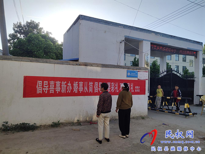 胡集鄉(xiāng)開(kāi)展“抵制高額彩禮 倡導(dǎo)文明婚俗”移風(fēng)易俗宣傳活動(dòng)