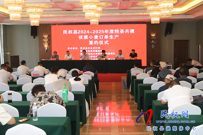 全省優(yōu)質(zhì)小麥單產(chǎn)提升暨規(guī)?；唵紊a(chǎn)現(xiàn)場(chǎng)觀摩會(huì)在民召開(kāi)