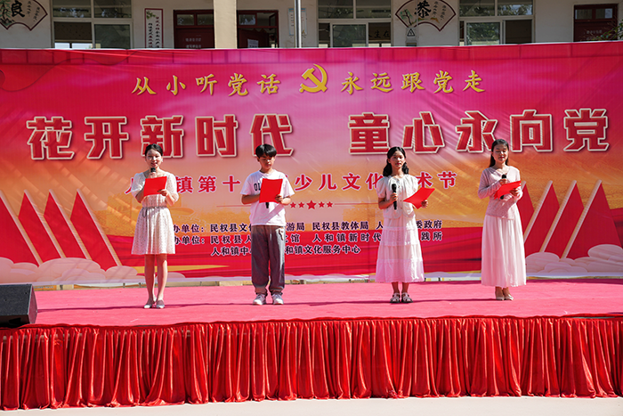 民權(quán)縣人和鎮(zhèn)：舉辦“花開新時(shí)代· 童心永向黨”文藝匯演歡慶“六一”國(guó)際兒童節(jié)