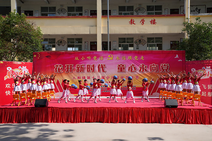 民權(quán)縣人和鎮(zhèn)：舉辦“花開新時(shí)代· 童心永向黨”文藝匯演歡慶“六一”國(guó)際兒童節(jié)