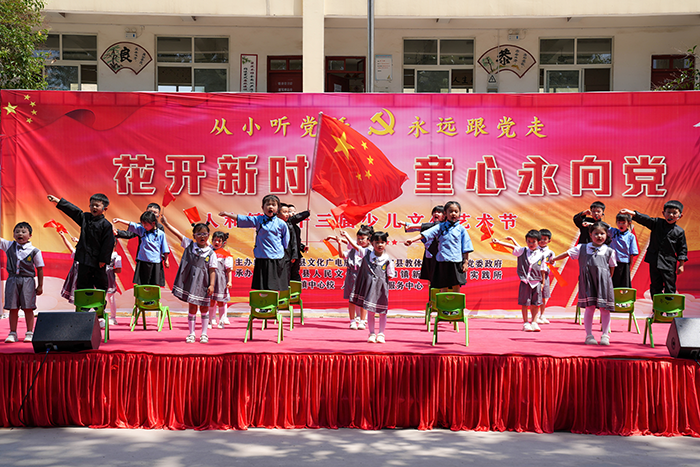 民權(quán)縣人和鎮(zhèn)：舉辦“花開新時(shí)代· 童心永向黨”文藝匯演歡慶“六一”國(guó)際兒童節(jié)