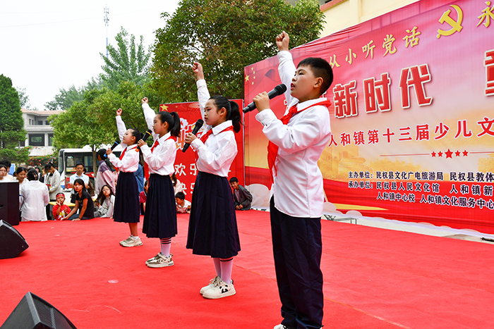 民權(quán)縣人和鎮(zhèn)：舉辦“花開新時(shí)代· 童心永向黨”文藝匯演歡慶“六一”國(guó)際兒童節(jié)