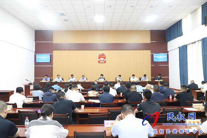 民權縣第十六屆人大常委會第十九次會議召開
