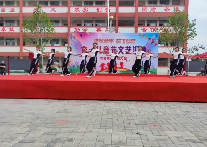 雙塔鎮(zhèn)中心幼兒園舉行“快樂童年，放飛夢想”  六一兒童節(jié)文藝匯演