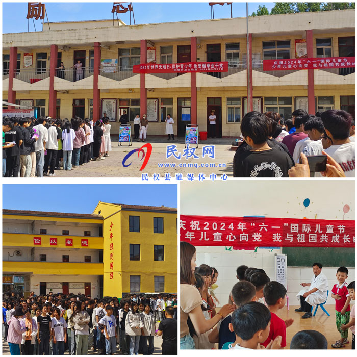伯黨鄉(xiāng)衛(wèi)生院開(kāi)展“世界無(wú)煙日”和“六?一”兒童青少年近視防控宣傳活動(dòng)