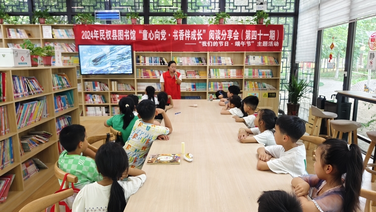 民權(quán)縣圖書(shū)館舉辦以“我們的節(jié)日·端午節(jié)”為主題的“童心向黨·書(shū)香伴成長(zhǎng)”閱讀分享會(huì)活動(dòng)（總第41期）