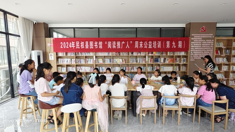 民權(quán)縣圖書(shū)館舉辦第九期“閱讀推廣人”周末公益培訓(xùn)