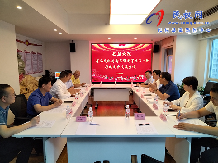縣領(lǐng)導(dǎo)張愛軍、牛凱到湖南省河南商會調(diào)研座談