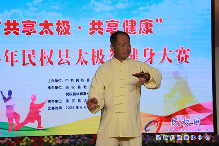 “共享太極·共享健康”2024 年民權縣太極拳健身大賽舉行