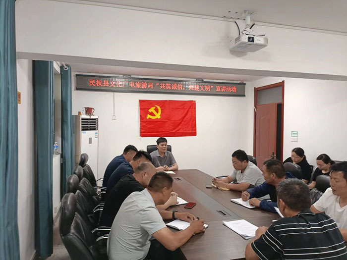 民權縣文化廣電旅游局開展“共筑誠信，共建文明”宣講活動