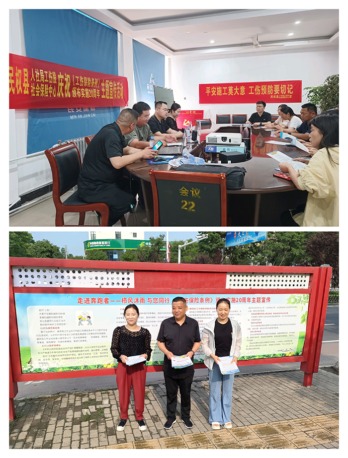 民權(quán)縣人社局社會保險(xiǎn)中心組織開展 “走進(jìn)奔跑者--櫛風(fēng)沐雨 與您同行”宣傳活動