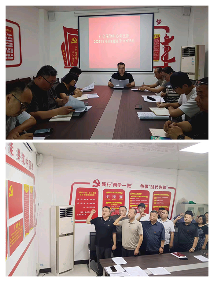 民權(quán)縣社會(huì)保險(xiǎn)中心黨支部開(kāi)展7月份 主題黨日“1+N”活動(dòng)