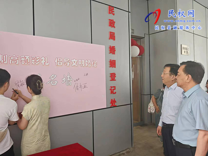 民政局三措并舉整治陳規(guī)陋習(xí) 推動禮俗改革走深走實(shí)