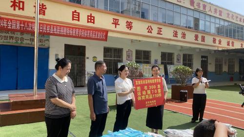 2024年全國第十八次特奧日民權縣殘聯(lián)捐贈特殊學校體育用品發(fā)放儀式