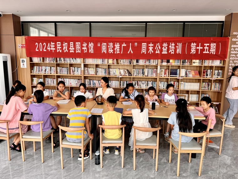 民權縣圖書館舉辦第十五期“閱讀推廣人”周末公益培訓