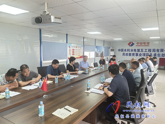 縣人大常委會主任周燕主持召開民權高中新校區(qū)建設協(xié)調會
