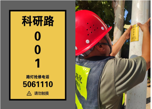 民權(quán)縣亮化中心：“知安全、行安全、保平安”  我們在行動