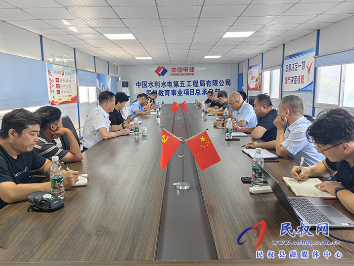 民權(quán)縣高級(jí)中學(xué)新校區(qū)投入使用籌備會(huì)召開