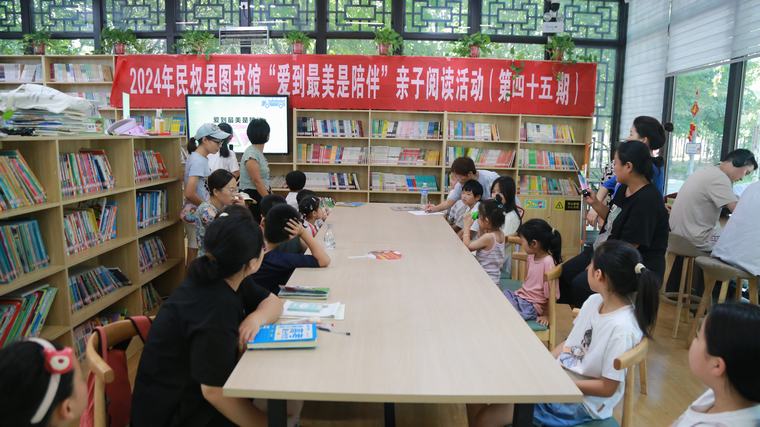 民權(quán)縣圖書館舉辦2024年第十二期“愛到最美是陪伴”親子閱讀活動(dòng)（總第45期）