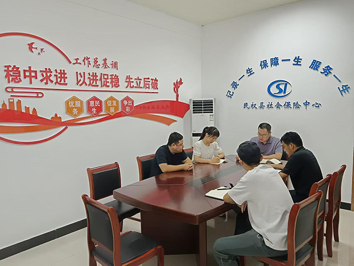 民權(quán)縣社會(huì)保險(xiǎn)中心召開集中專項(xiàng)治理工作部署會(huì)