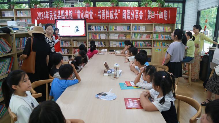 民權(quán)縣圖書館舉辦2024年第十二期“童心向黨·書香伴成長”閱讀分享會(huì)活動(dòng)（總第44期）
