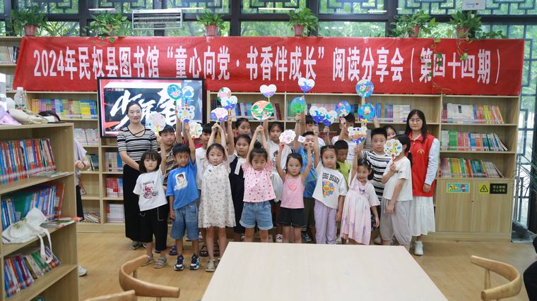 民權(quán)縣圖書館舉辦2024年第十二期“童心向黨·書香伴成長”閱讀分享會(huì)活動(dòng)（總第44期）